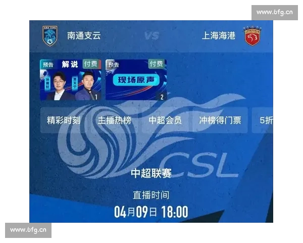 精彩足球赛事全程直播，实时比分更新与赛况分析尽在掌握